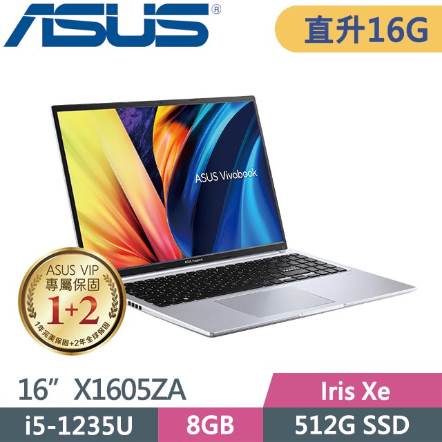 ASUS VivoBook 16 X1605ZA-0061S1235U 冰河銀(i5-1235U/8G+8G/512G SSD/Win11/16吋) 特仕筆電
