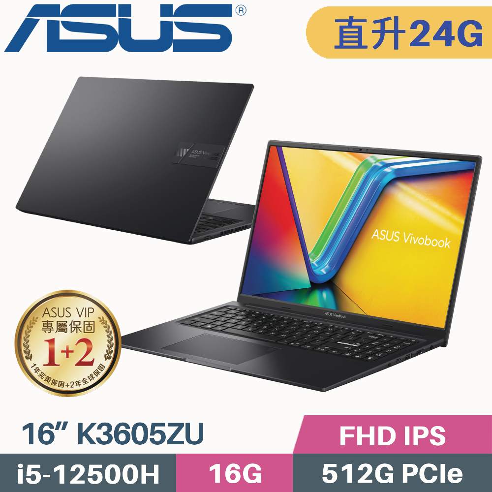 ASUS Vivobook 16X K3605ZU-0032K12500H(i5-12500H/16G+8G/512G SSD/RTX4050/W11/16)特仕筆電