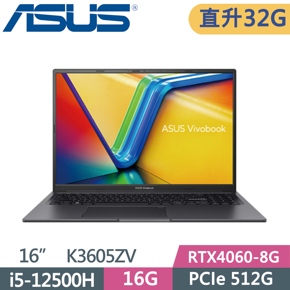 ASUS Vivobook 16X K3605ZV-0102K12500H 搖滾黑(i5-12500H/16G+16G/512G SSD/RTX4060/W11)特仕