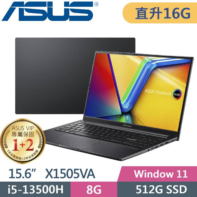 ASUS Vivobook 15 OLED X1505VA-0161K13500H (i5-13500H/8G+8G/512G PCIe/15.6 FHD/W11)特仕