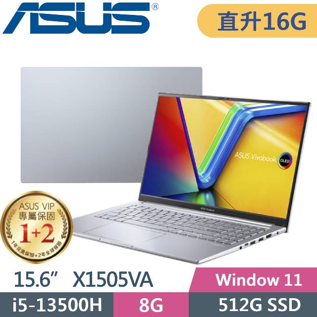 ASUS Vivobook 15 OLED X1505VA-0171S13500H (i5-13500H/8G+8G/512G PCIe/15.6 FHD/W11)特仕