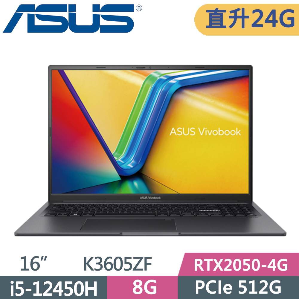 ASUS Vivobook 16X K3605ZF-0102K12450H 搖滾黑(i5-12450H/8G+16G/512G SSD/RTX2050/W11/16)特仕