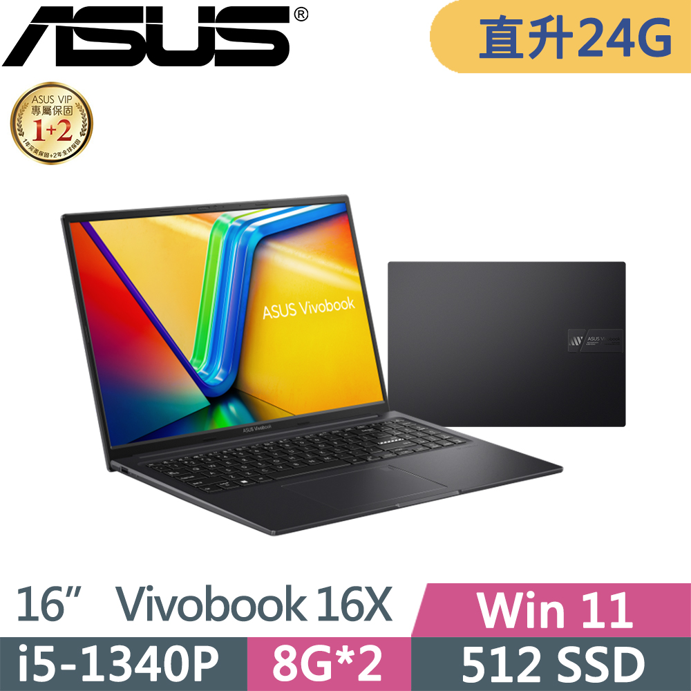 ASUS Vivobook 16X (i5-1340P/8G+16G/512G/WUXGA/W11/16吋/搖滾黑/二年保)特仕