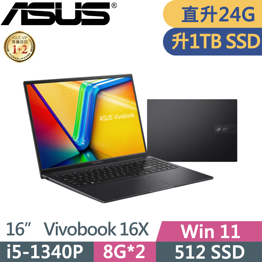 ASUS Vivobook 16X (i5-1340P/8G+16G/1TB/WUXGA/W11/16吋/搖滾黑/二年保)特仕