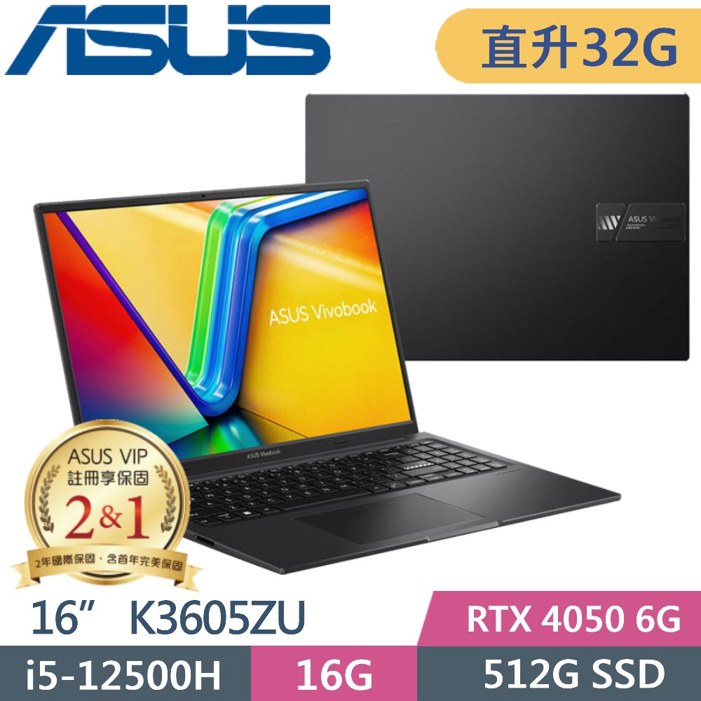 ASUS Vivobook 16X K3605ZU-0032K12500H (i5-12500H/16G+16G/512G PCIe/RTX 4050/16/W11)特仕