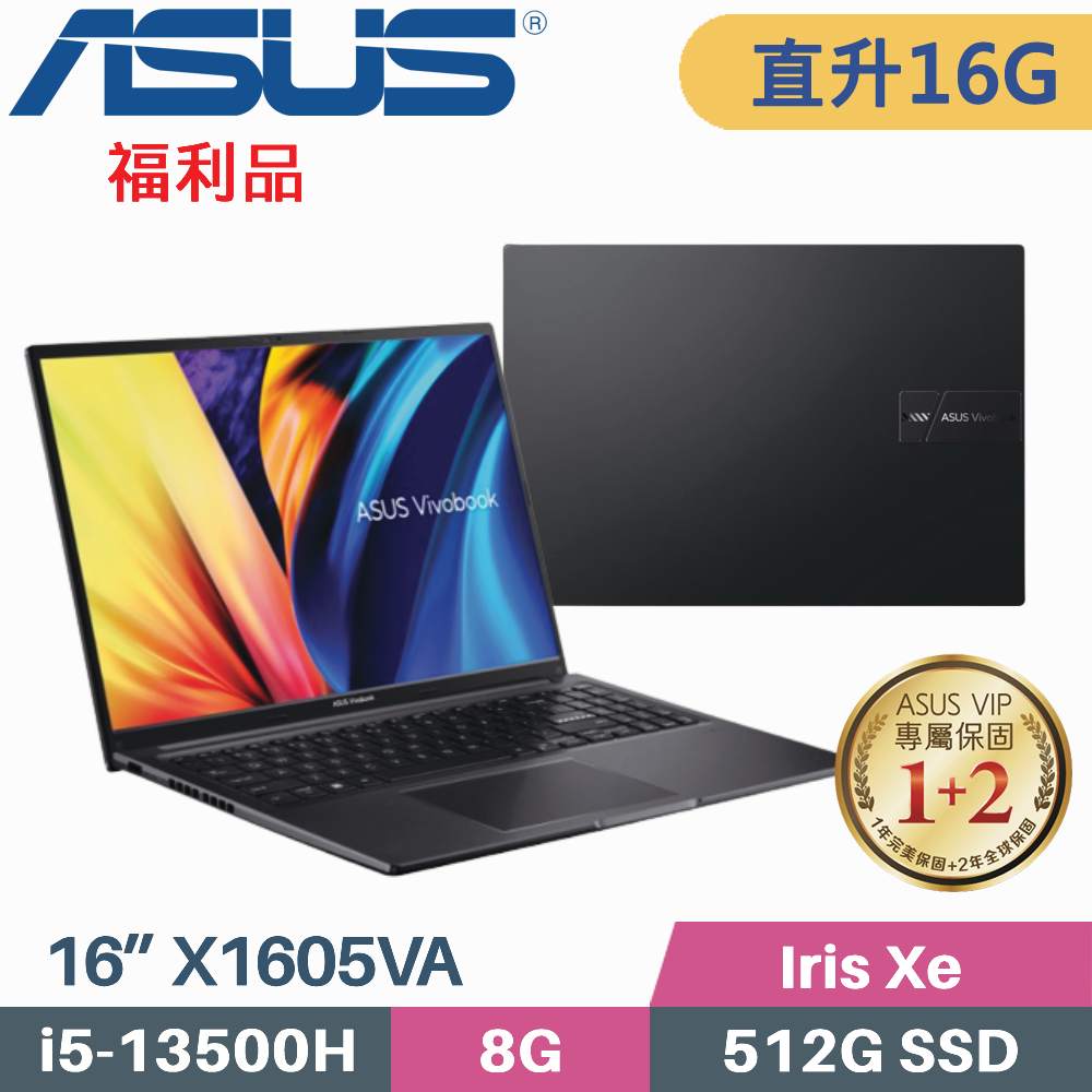 ASUS VivoBook X1605VA-0031K13500H 搖滾黑(i5-13500H/8G+8G/512G SSD/Win11/16”)特仕福利