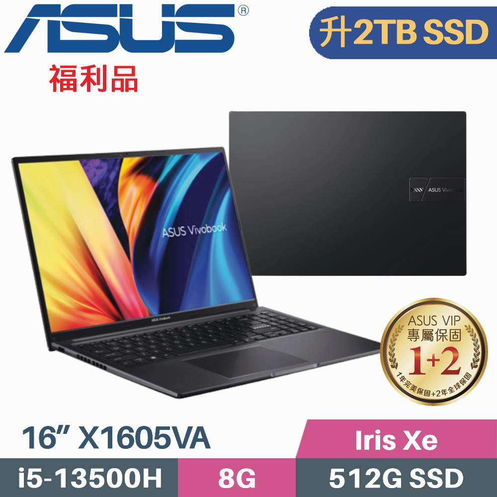 ASUS VivoBook X1605VA-0031K13500H 搖滾黑(i5-13500H/8G/2TB SSD/Win11/16”)特仕福利
