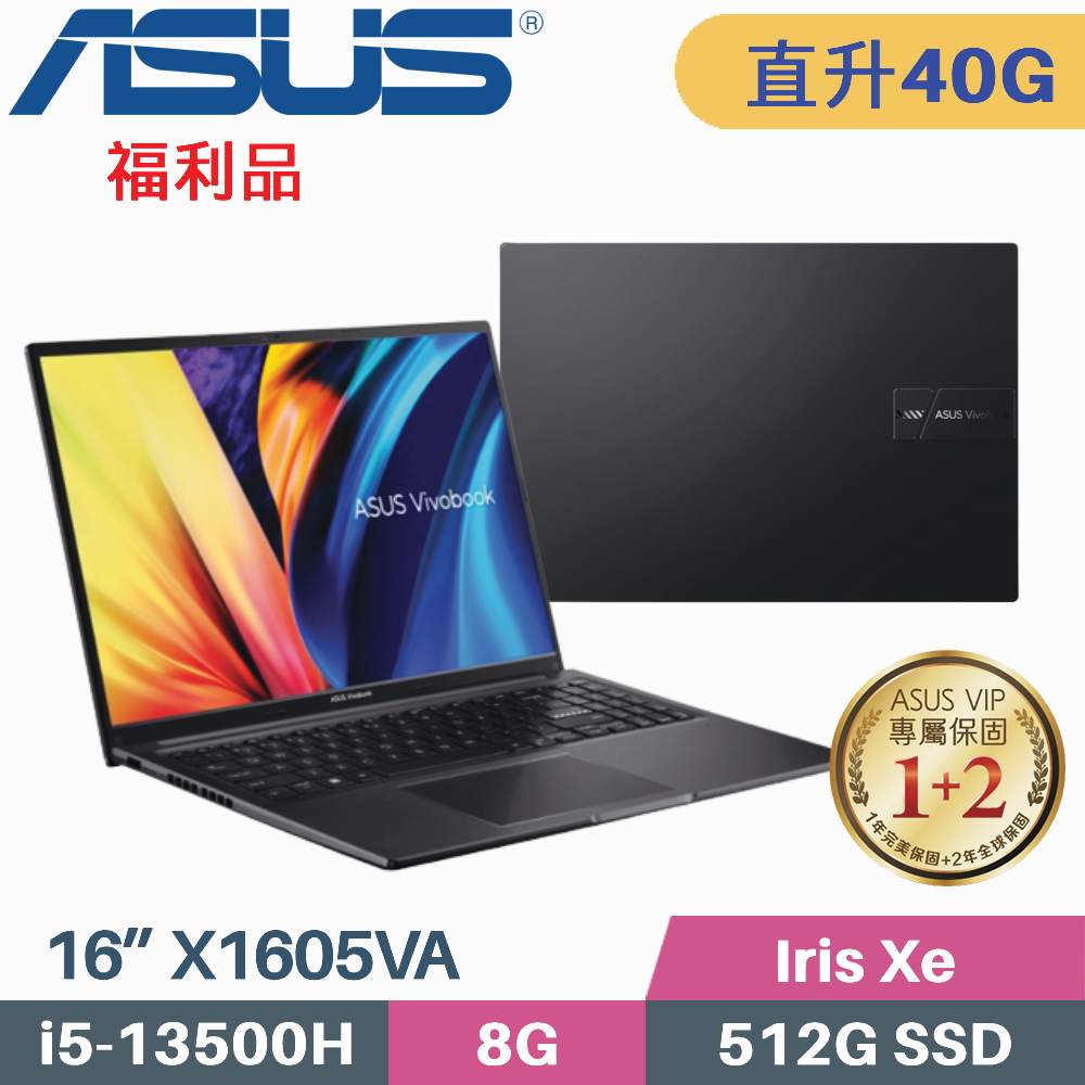 ASUS VivoBook X1605VA-0031K13500H 搖滾黑(i5-13500H/8G+32G/512G SSD/Win11/16”)特仕福利