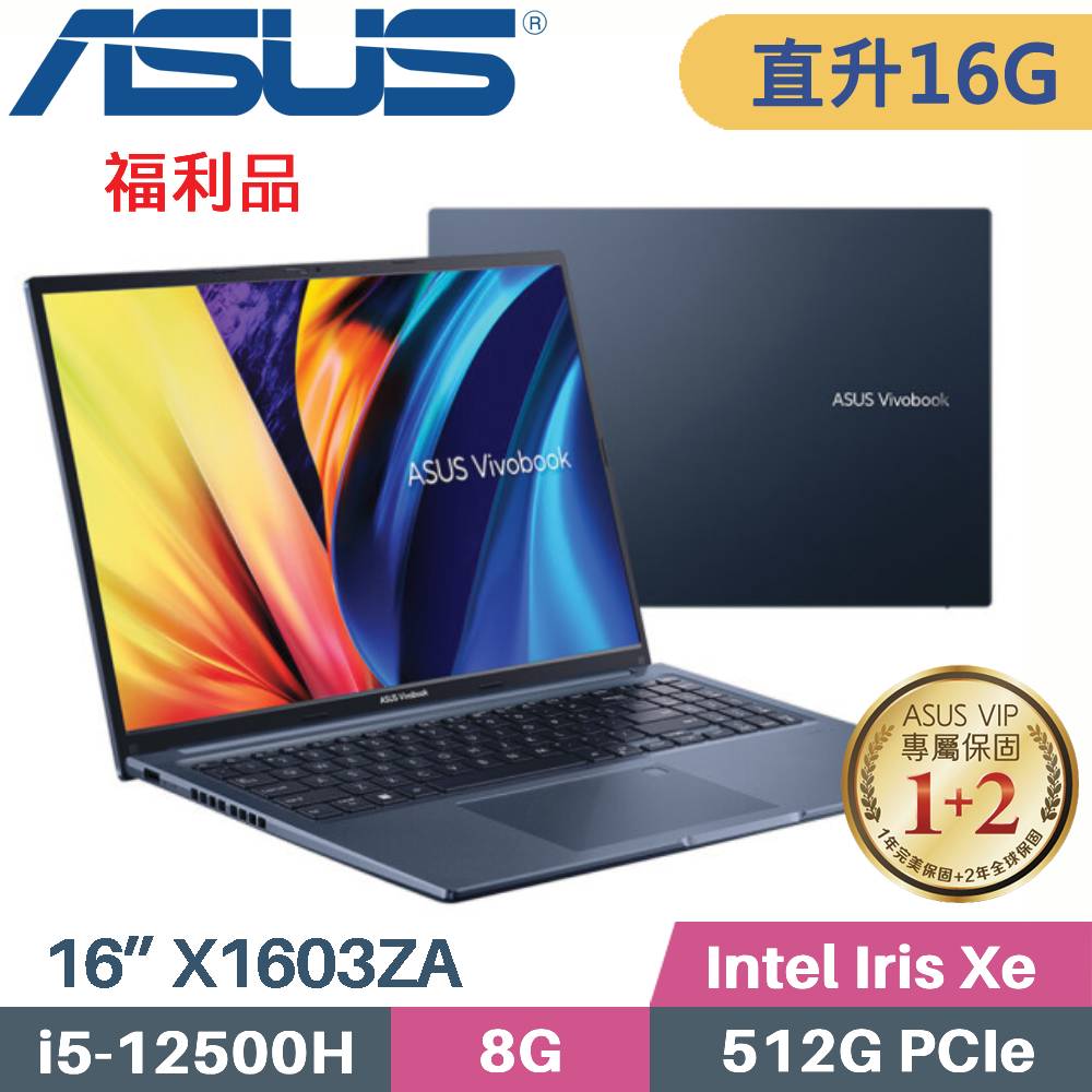 ASUS Vivobook 16X X1603ZA-0131B12500H 午夜藍(i5-12500H/8G+8G/512G PCIe/W11/16)特仕福利