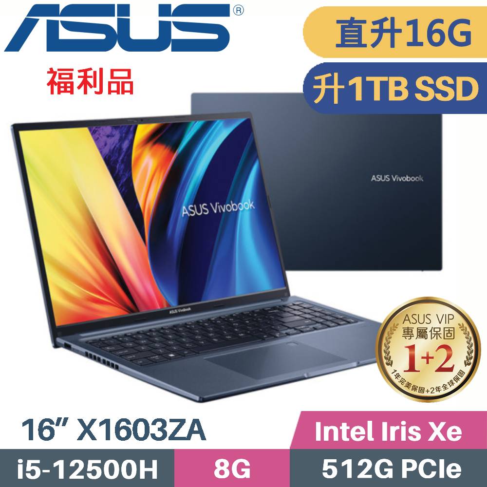 ASUS Vivobook 16X X1603ZA-0131B12500H 午夜藍(i5-12500H/8G+8G/1TB PCIe/W11/16)特仕福利