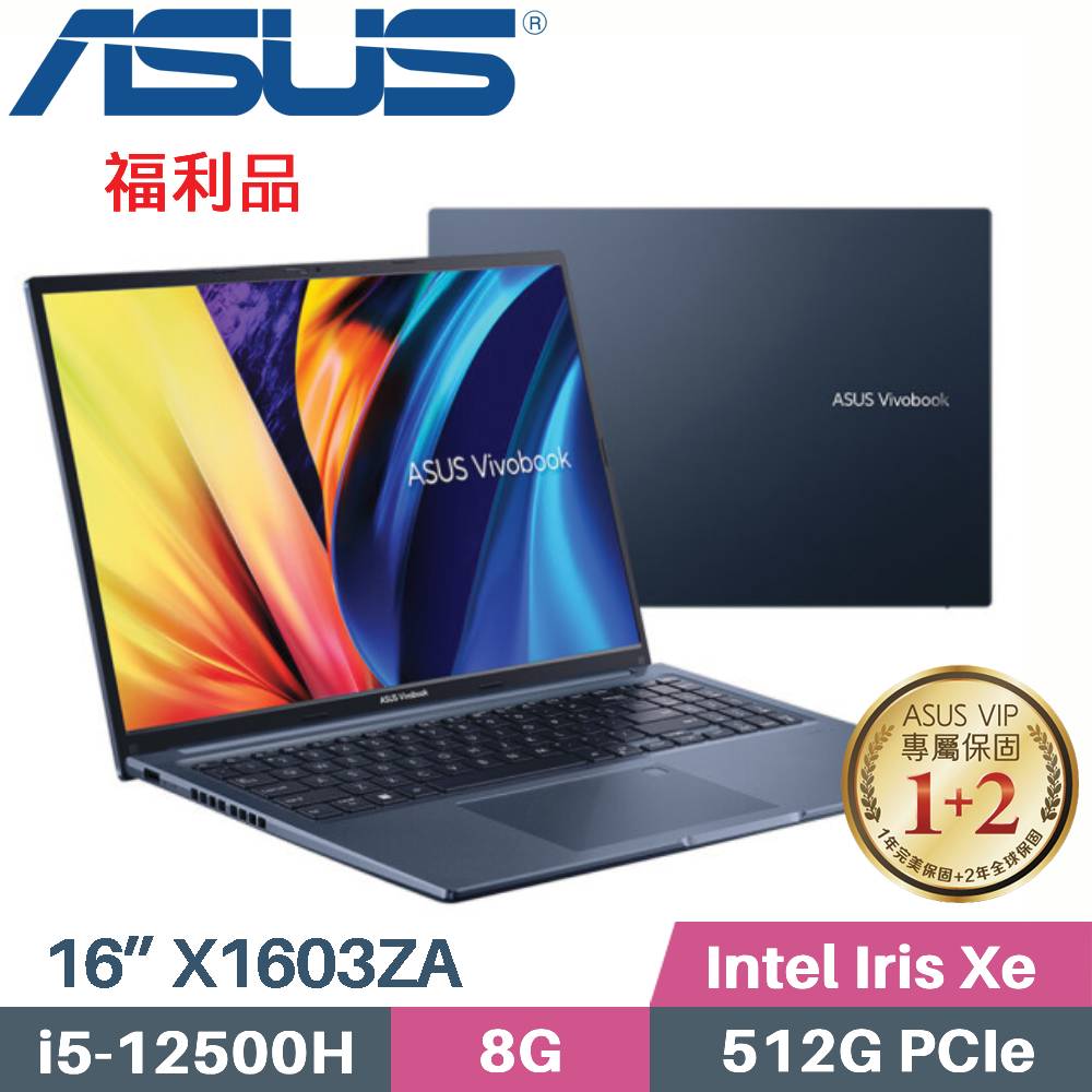 ASUS Vivobook 16X X1603ZA-0131B12500H 午夜藍(i5-12500H/8G/512G PCIe/W11/16)福利品