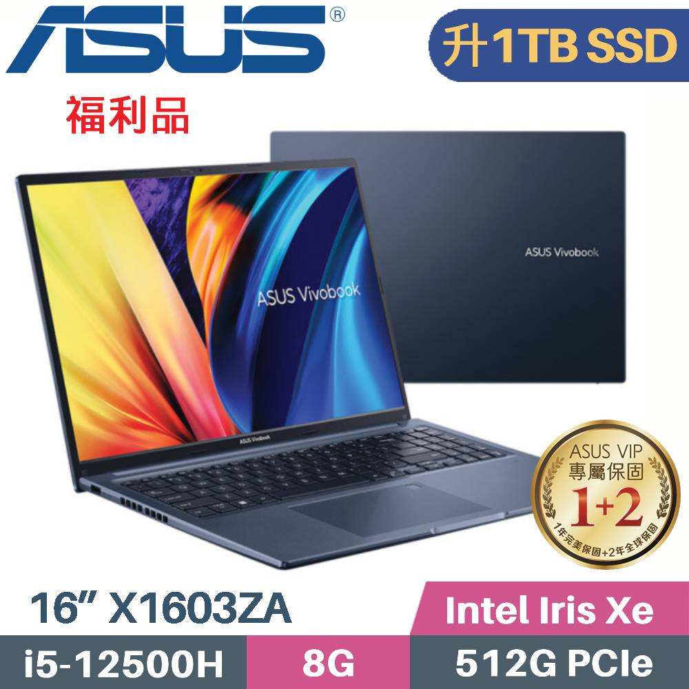 ASUS Vivobook 16X X1603ZA-0131B12500H 午夜藍(i5-12500H/8G/1TB PCIe/W11/16)特仕福利
