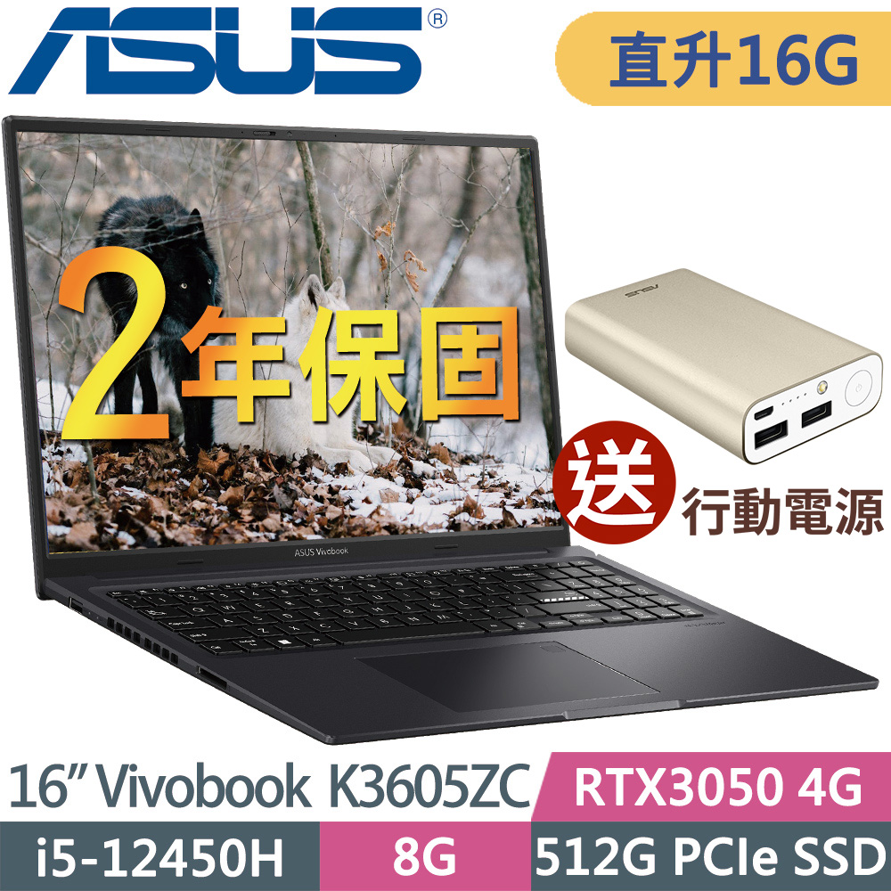 ASUS K3605ZC-0062K12450H(i5-12450H/8G+8G/512G SSD/RTX3050-4G/16FHD/W11升級W11P)特仕 輕薄筆電
