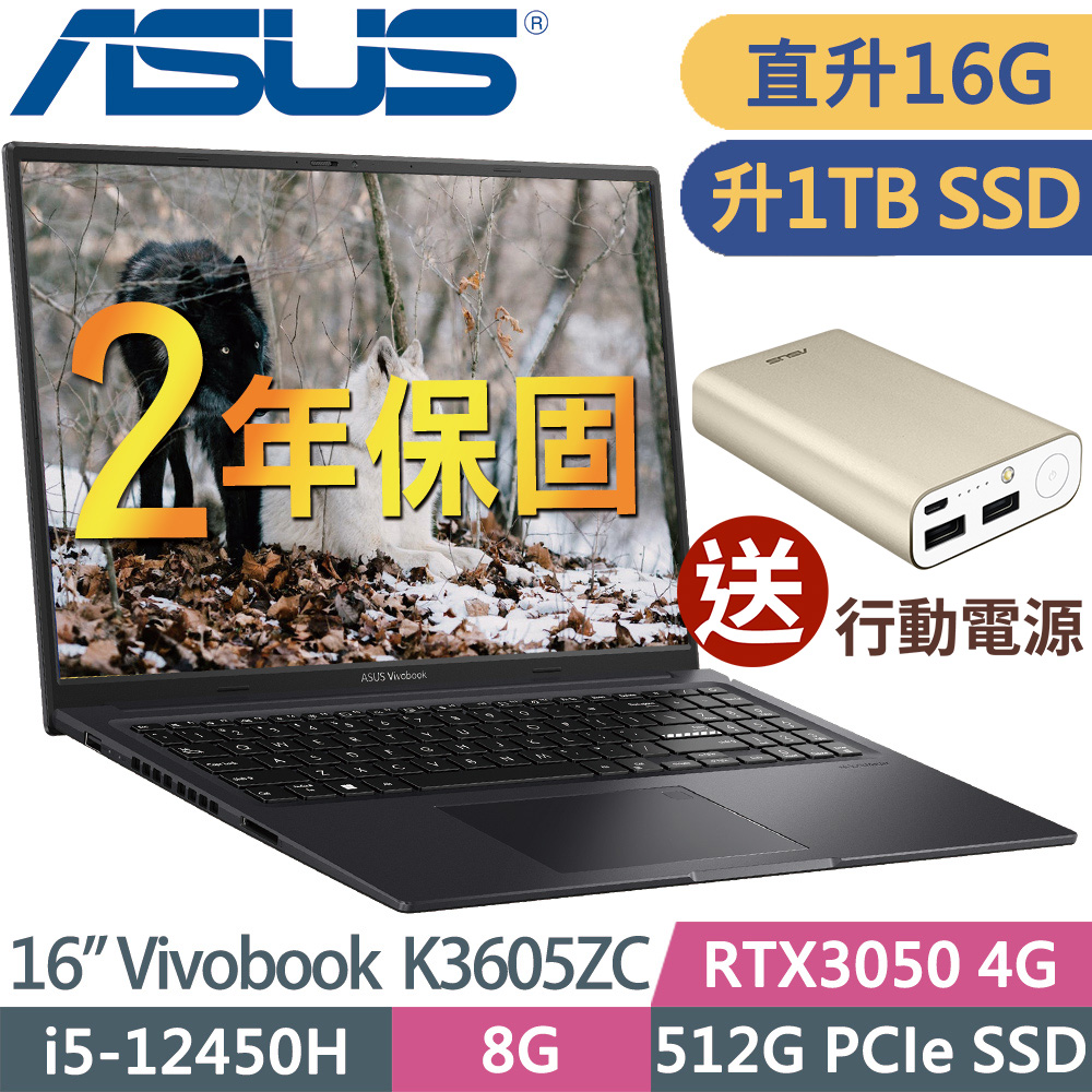 ASUS K3605ZC-0062K12450H(i5-12450H/8G+8G/1TB SSD/RTX3050-4G/16FHD/W11升級W11P)特仕 輕薄筆電