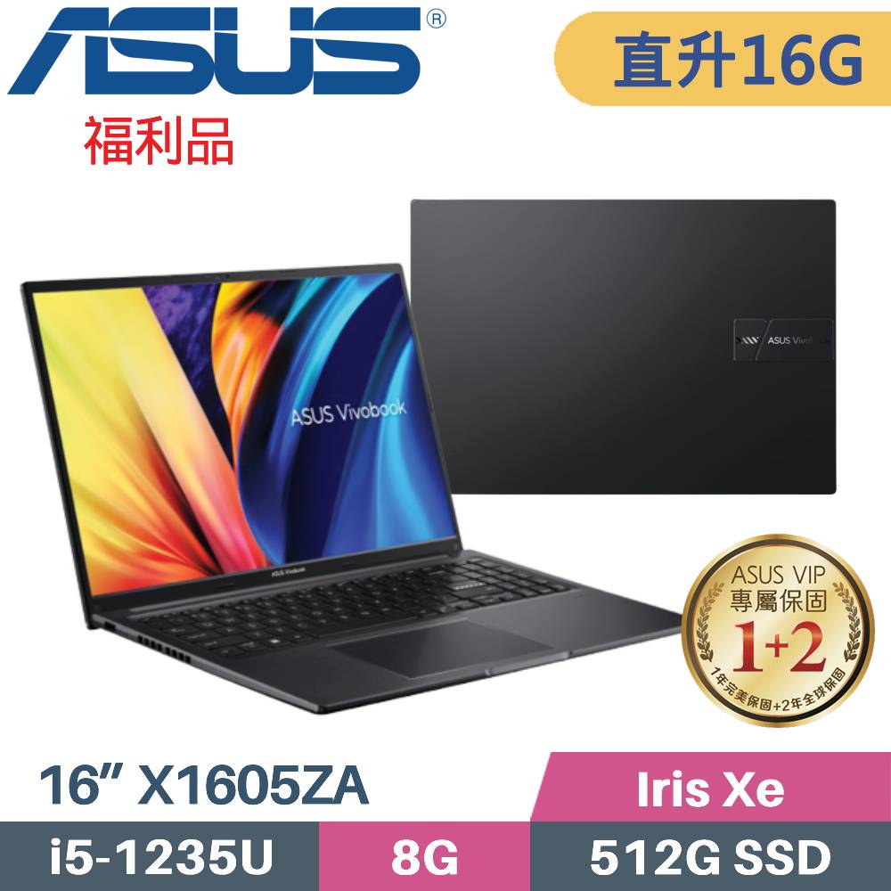 ASUS VivoBook X1605ZA-0031K1235U 搖滾黑(i5-1235U/8G+8G/512G SSD/FHD/Win11/16”)特仕福利