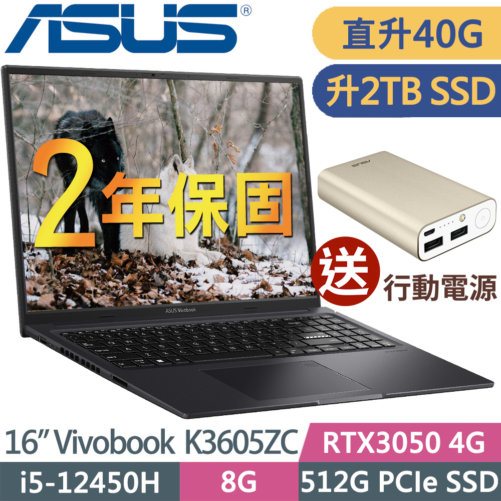 ASUS K3605ZC-0062K12450H(i5-12450H/8G+32G/2TB SSD/RTX3050-4G/16FHD/W11升級W11P)特仕 輕薄筆電