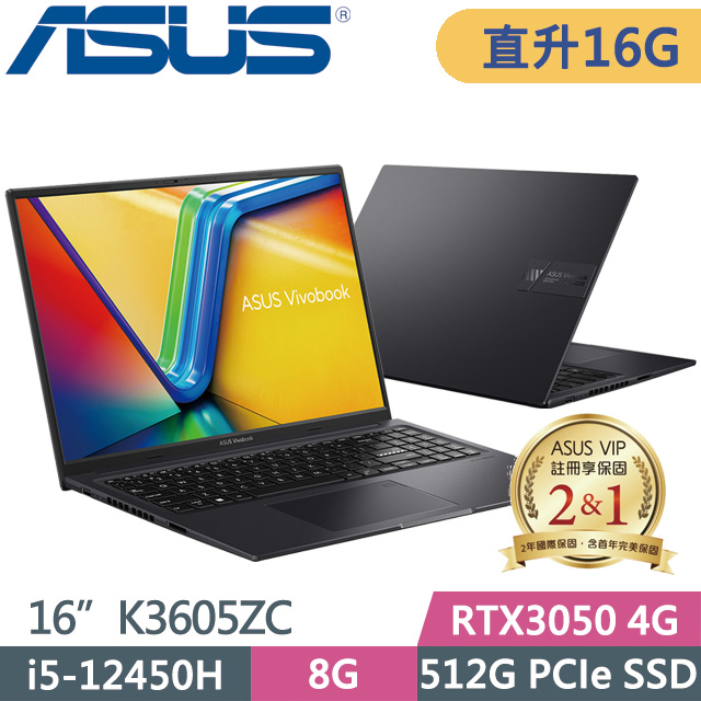 ASUS Vivobook 16X K3605ZC 黑(i5-12450H/8G+8G/512G SSD/RTX3050 4G/16吋FHD/Win11)特仕