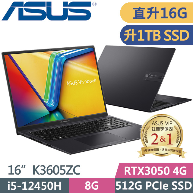 ASUS Vivobook 16X K3605ZC 黑(i5-12450H/8G+8G/1TB SSD/RTX3050 4G/16吋FHD/Win11)特仕