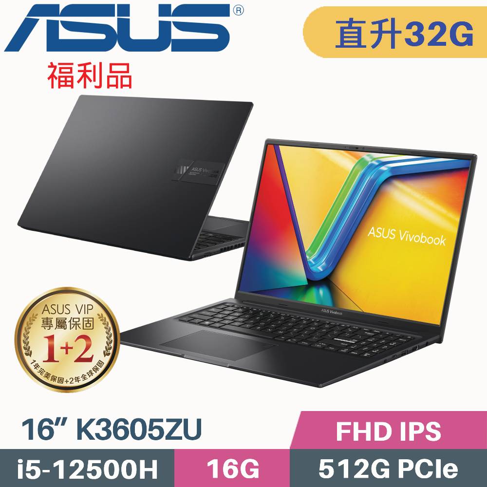 ASUS Vivobook 16X K3605ZU-0032K12500H(i5-12500H/16G+16G/512G SSD/RTX4050/W11/16)特仕福利