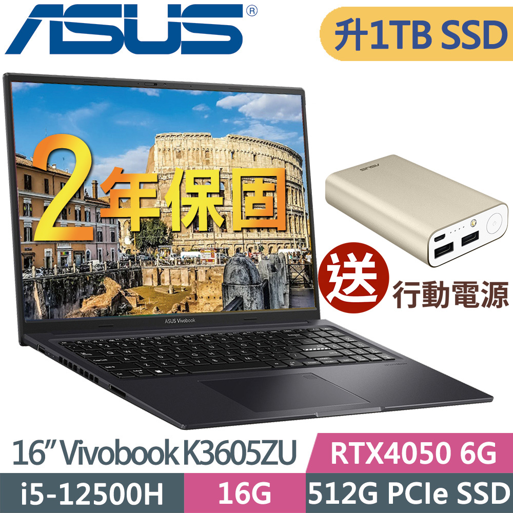 ASUS K3605ZU-0032K12500H (i5-12500H/16G/1TB SSD/RTX4050 6G/16WUXGA/W11升級W11P)特仕