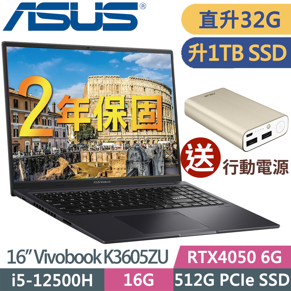 ASUS K3605ZU-0032K12500H (i5-12500H/16G+16G/1TB SSD/RTX4050 6G/16WUXGA/W11升級W11P)特仕