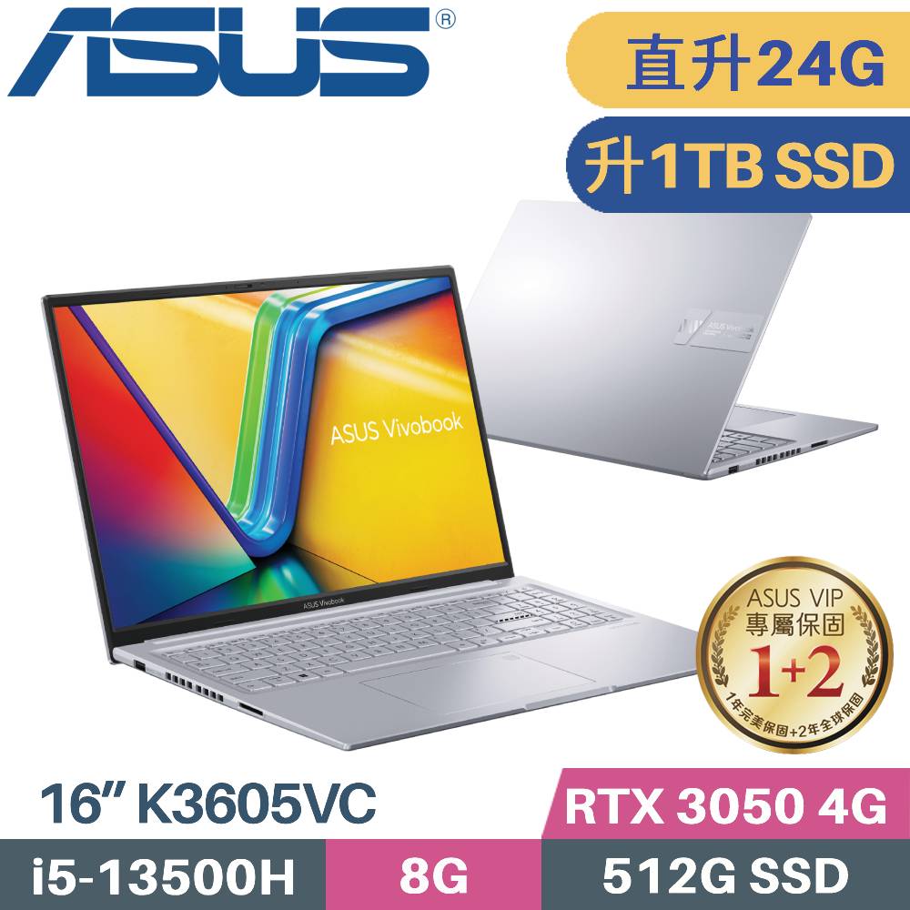ASUS Vivobook 16X K3605VC-0032S13500H 酷玩銀(i5-13500H/8G+16G/1TB SSD/RTX3050/W11/16)特仕