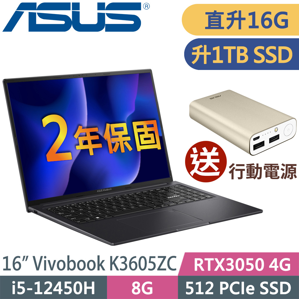 ASUS K3605ZC-0122K12450H (i5-12450H/8G+8G/1TB SSD/RTX3050_4G/16WUXGA/W11升級W11P)特仕