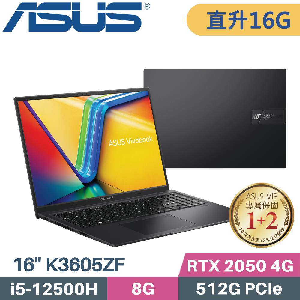 ASUS Vivobook 16X K3605ZF-0132K12500H(i5-12500H/8G+8G/512G SSD/RTX2050/W11/16)特仕筆電