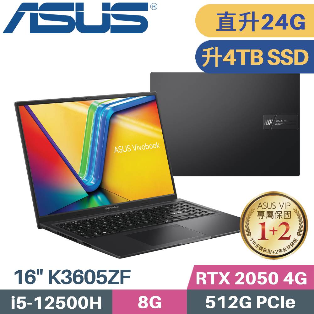 ASUS Vivobook 16X K3605ZF-0132K12500H(i5-12500H/8G+16G/4TB SSD/RTX2050/W11/16)特仕筆電