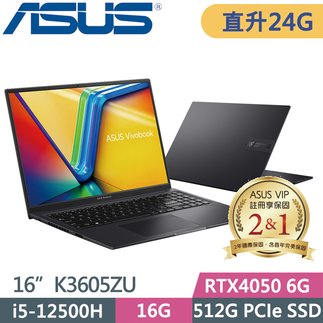 ASUS K3605ZU-0032K12500H(i5-12500H/16G+8G/512G SSD/RTX4050 6G/16吋/W11)特仕