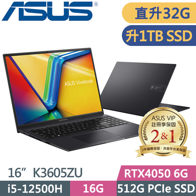 ASUS K3605ZU-0032K12500H(i5-12500H/16G+16G/1TB SSD/RTX4050 6G/16吋/W11)特仕