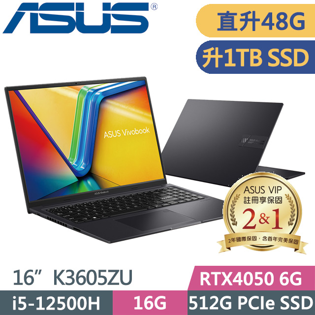 ASUS K3605ZU-0032K12500H(i5-12500H/16G+32G/1TB SSD/RTX4050 6G/16吋/W11)特仕