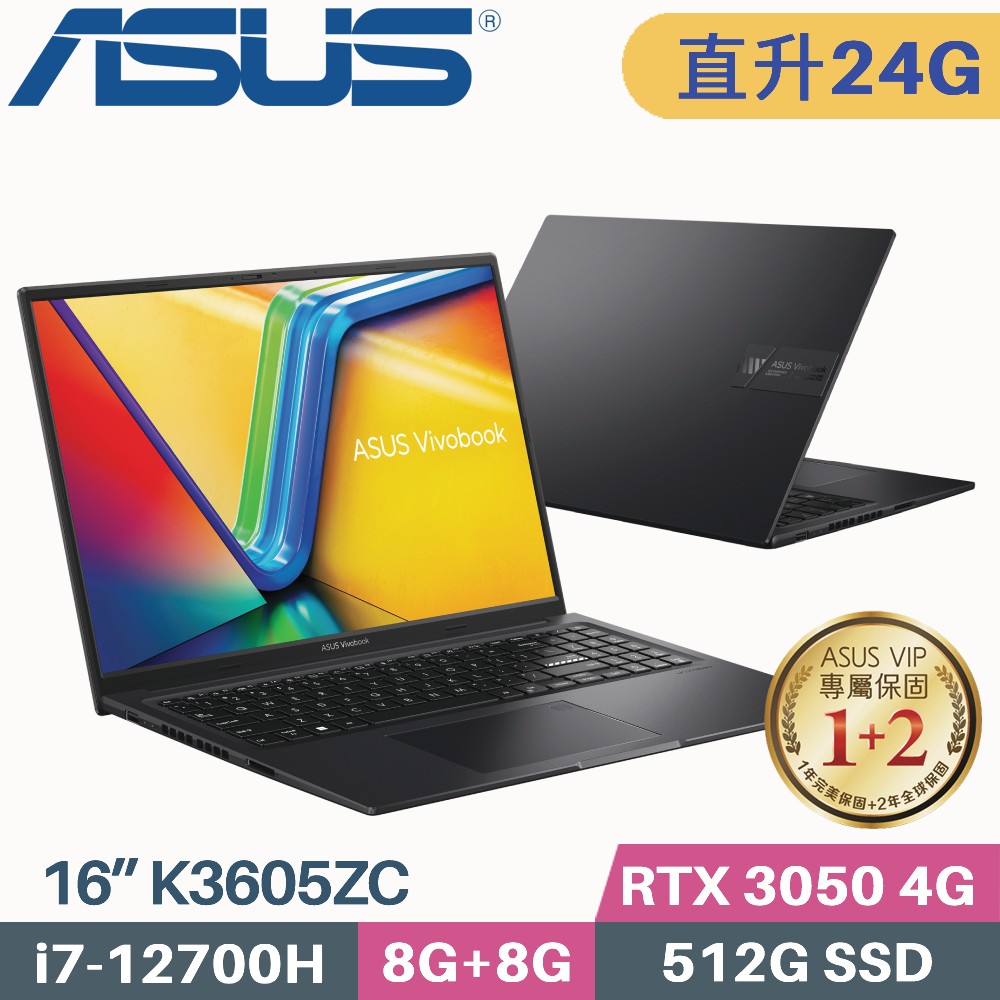 ASUS Vivobook 16X K3605ZC-0232K12700H (i7-12700H/8G+16G/512G SSD/RTX3050/W11/16)特仕筆電