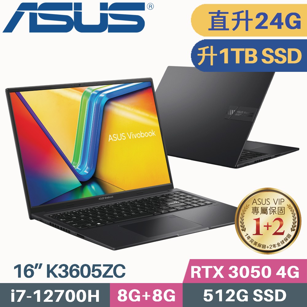 ASUS Vivobook 16X K3605ZC-0232K12700H (i7-12700H/8G+16G/1TB SSD/RTX3050/W11/16)特仕筆電