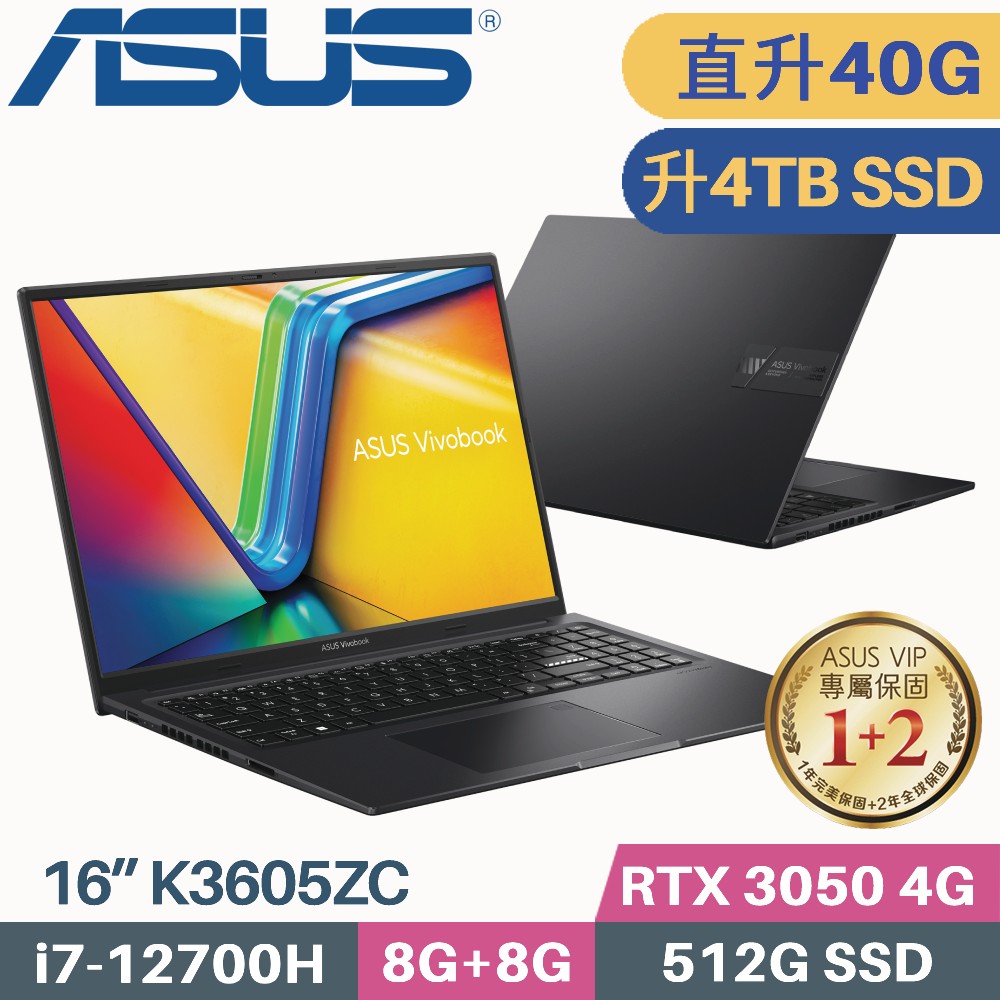 ASUS Vivobook 16X K3605ZC-0232K12700H (i7-12700H/8G+32G/4TB SSD/RTX3050/W11/16)特仕筆電