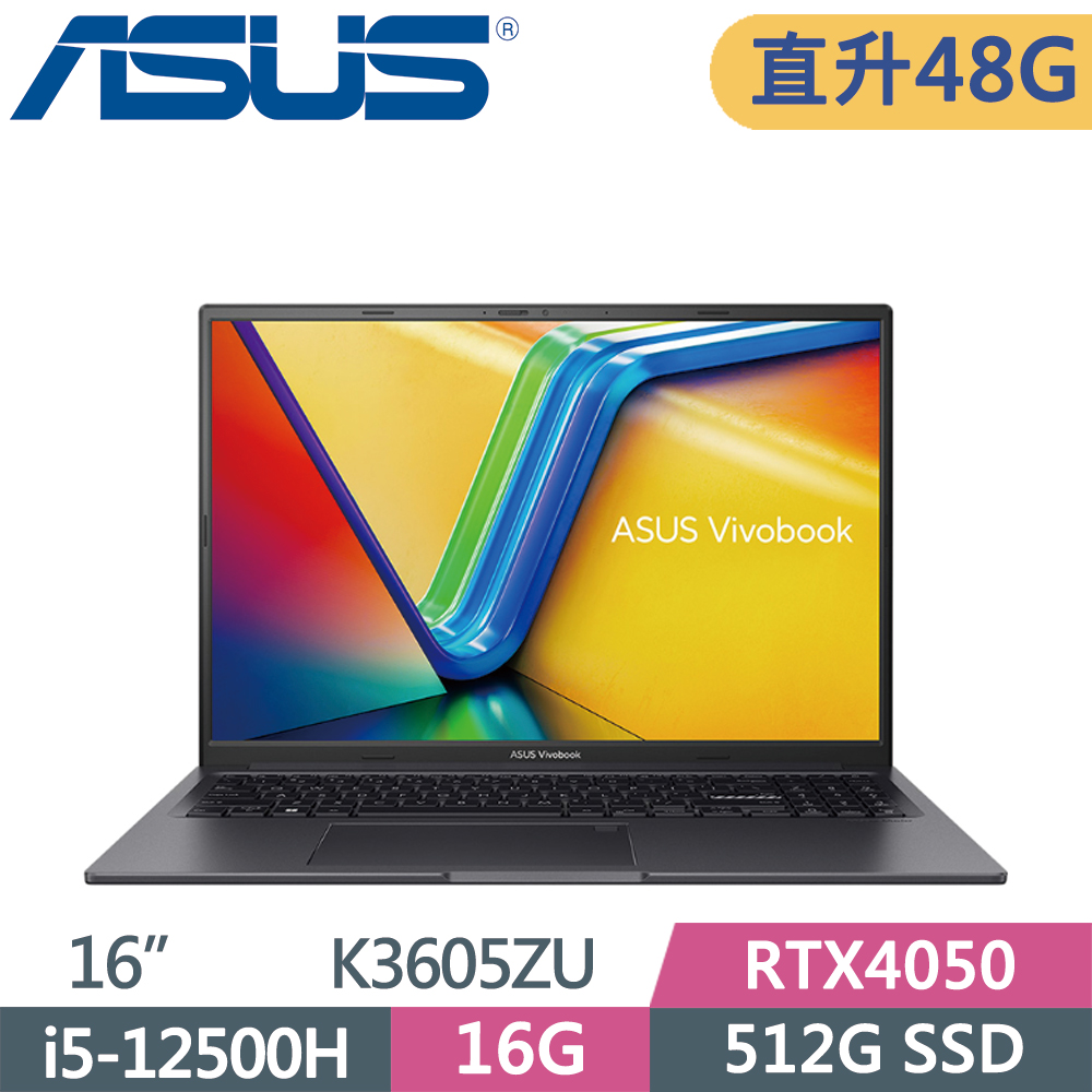 ASUS Vivobook 16X K3605ZU-0032K12500H 搖滾黑(i5-12500H/16G+32G/512G SSD/RTX4050/WUXGA)特仕