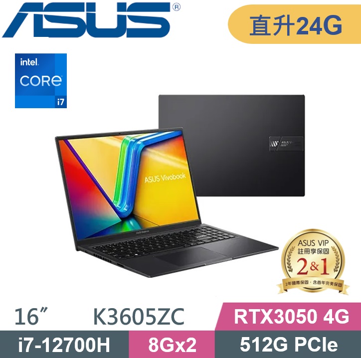 ASUS Vivobook 16X K3605ZC-0232K12700H 搖滾黑(i7-12700H/8+16G/512G SSD/RTX3050/16/W11)特仕款