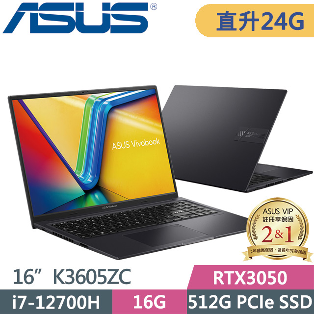 ASUS K3605ZC-0232K12700H(i7-12700H/8G+16G/512G SSD/RTX3050 4G/16吋FHD/Win11)特仕