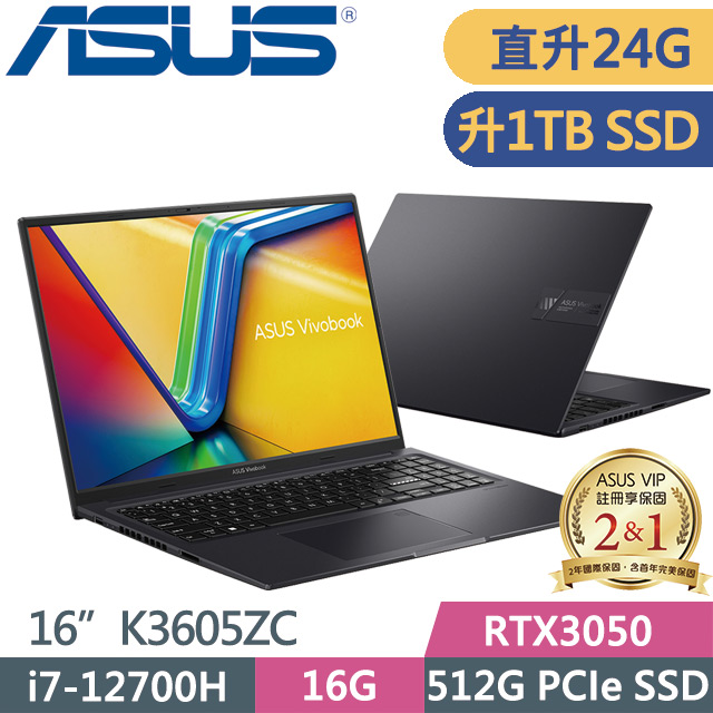 ASUS K3605ZC-0232K12700H(i7-12700H/8G+16G/1TB SSD/RTX3050 4G/16吋FHD/Win11)特仕
