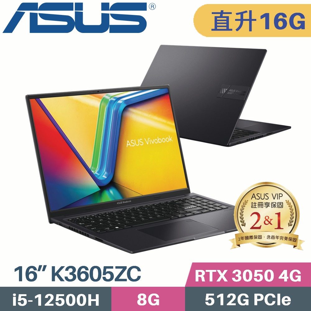 ASUS Vivobook 16X K3605ZC-0212K12500H (i5-12500H/8G+8G/512G SSD/RTX3050/W11/16)特仕筆電