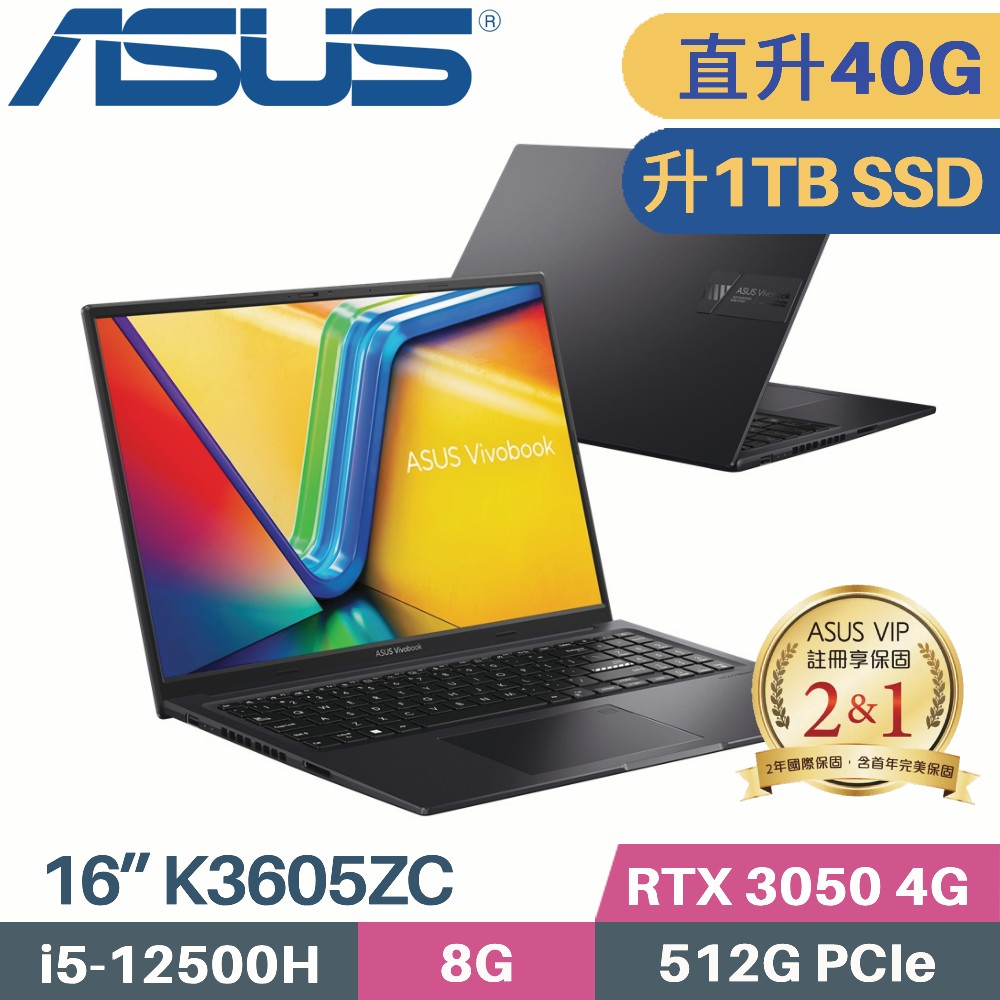 ASUS Vivobook 16X K3605ZC-0212K12500H (i5-12500H/8G+32G/1TB SSD/RTX3050/W11/16)特仕筆電