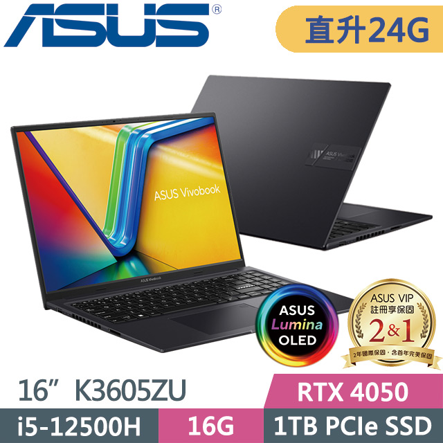 ASUS Vivobook 16X K3605ZU-0132K12500H 黑(i5-12500H/16G+8G/1TB SSD/RX4050 6G/16吋OLED)特仕