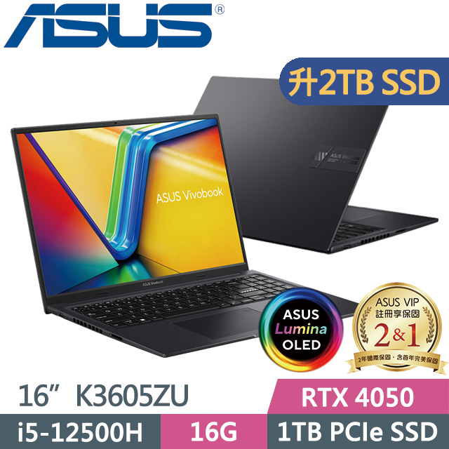 ASUS Vivobook 16X K3605ZU-0132K12500H 黑(i5-12500H/16G/2TB SSD/RX4050 6G/16吋OLED)特仕