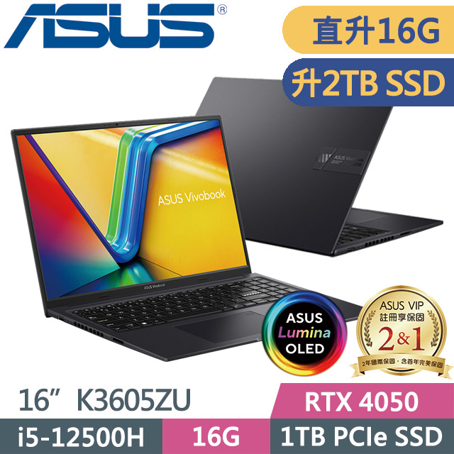 ASUS Vivobook 16X K3605ZU-0132K12500H 黑(i5-12500H/16G+8G/2TB SSD/RX4050 6G/16吋OLED)特仕