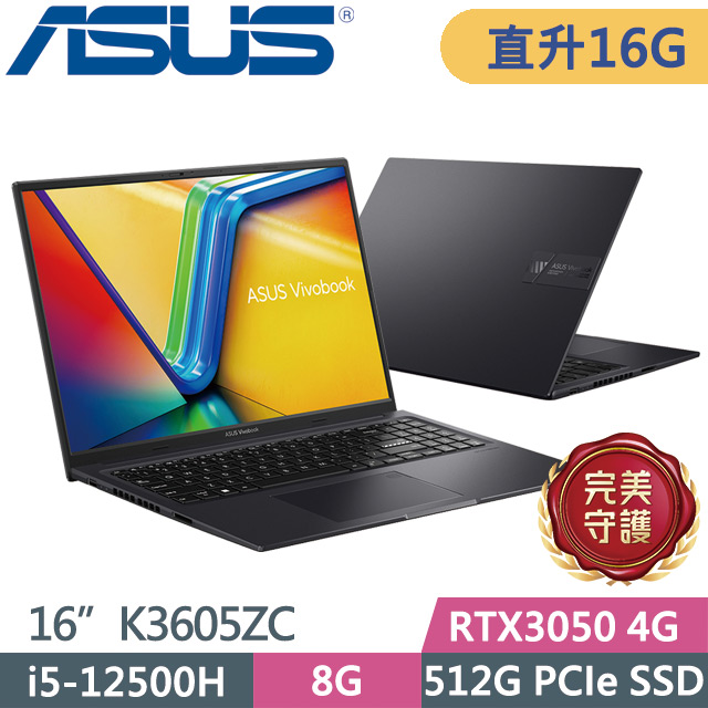ASUS Vivobook 16X K3605ZC-0212K12500H(i5-12500H/8G+8G/512G SSD/RTX3050 4G/16吋FHD/W11)特仕