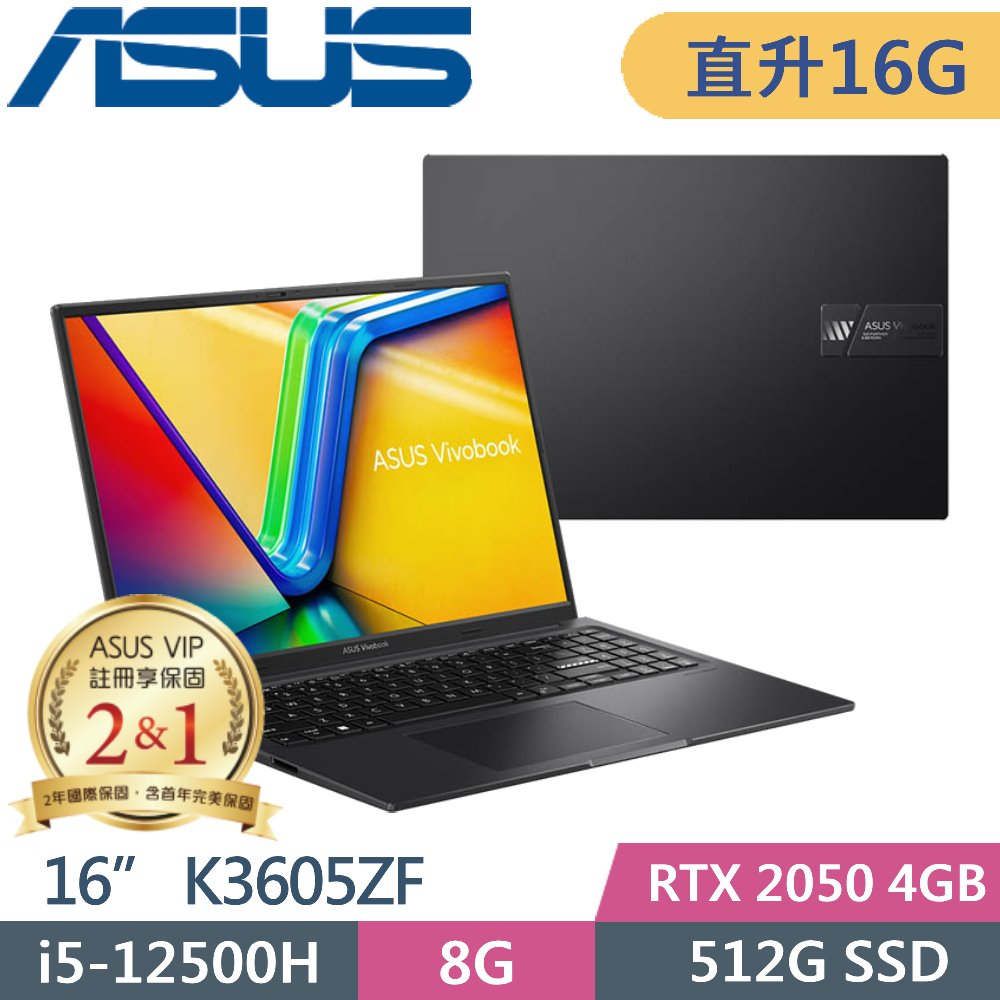 ASUS Vivobook 16X K3605ZF-0132K12500H (i5-12500H/8G+8G/512G PCIe/RTX 2050/16/W11)特仕