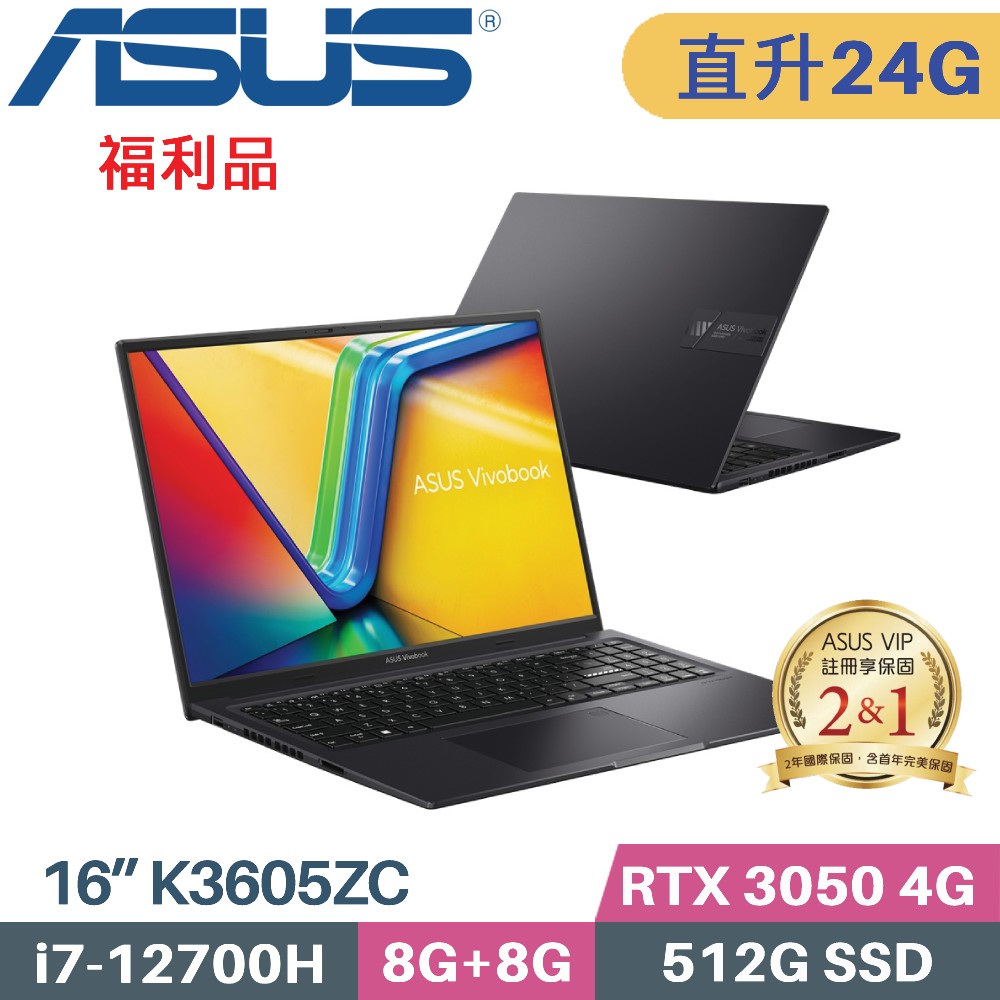 ASUS Vivobook 16X K3605ZC-0232K12700H (i7-12700H/8G+16G/512G SSD/RTX3050/W11/16)特仕福利