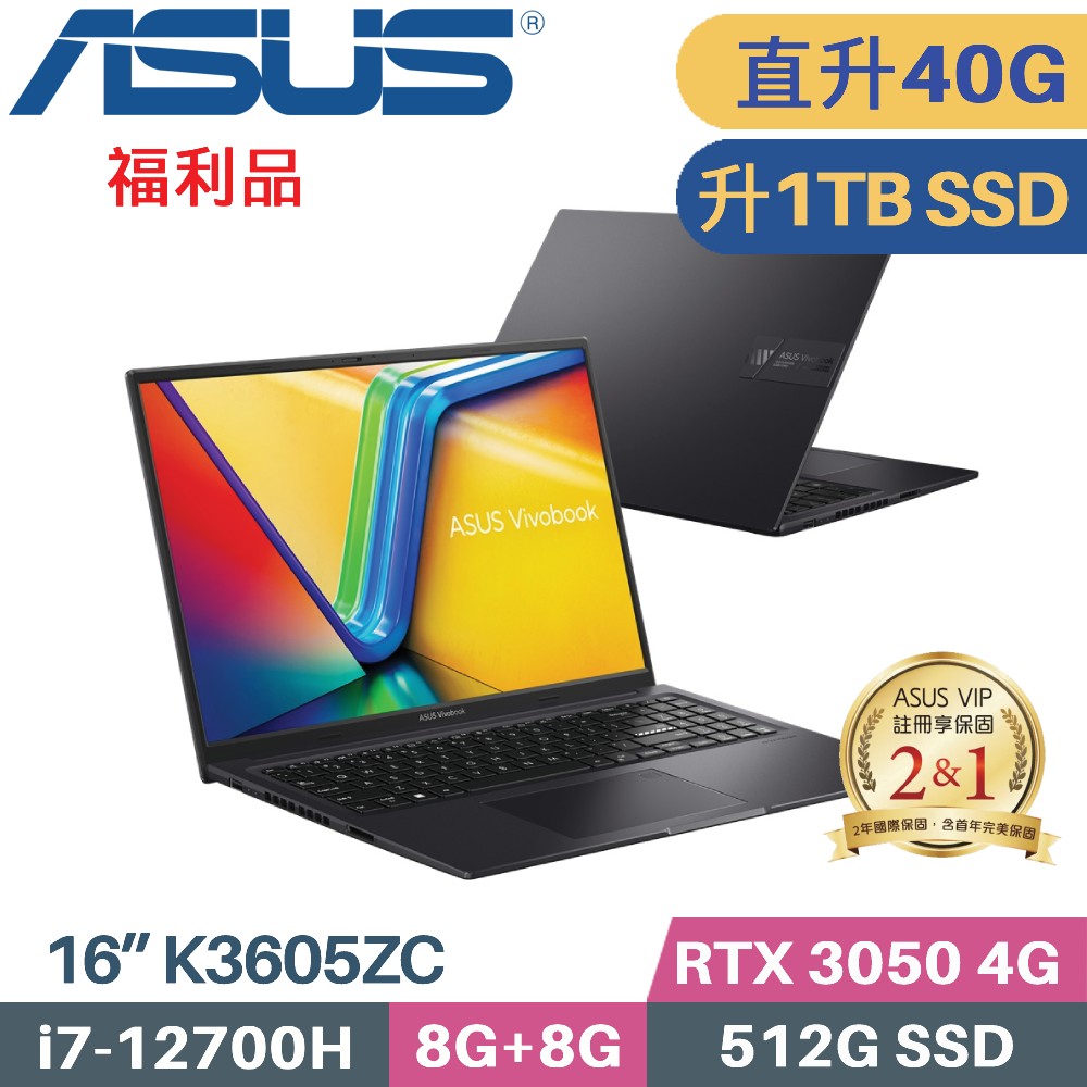 ASUS Vivobook 16X K3605ZC-0232K12700H (i7-12700H/8G+32G/1TB SSD/RTX3050/W11/16)特仕福利