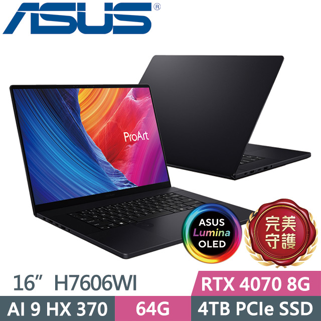 ASUS ProArt P16 OLED H7606WI-0143KHX370(Ryzen AI 9 HX 370/64G/4TB/RTX4070/W11P)繪圖筆電