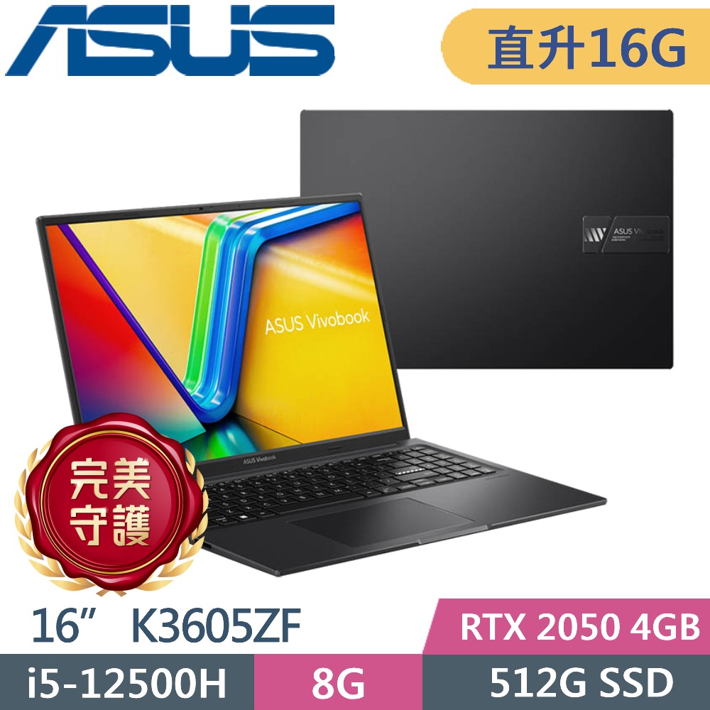 ASUS Vivobook 16X K3605ZF-0162K12500H (i5-12500H/8G+8G/512G PCIe/RTX 2050/16/W11)特仕機